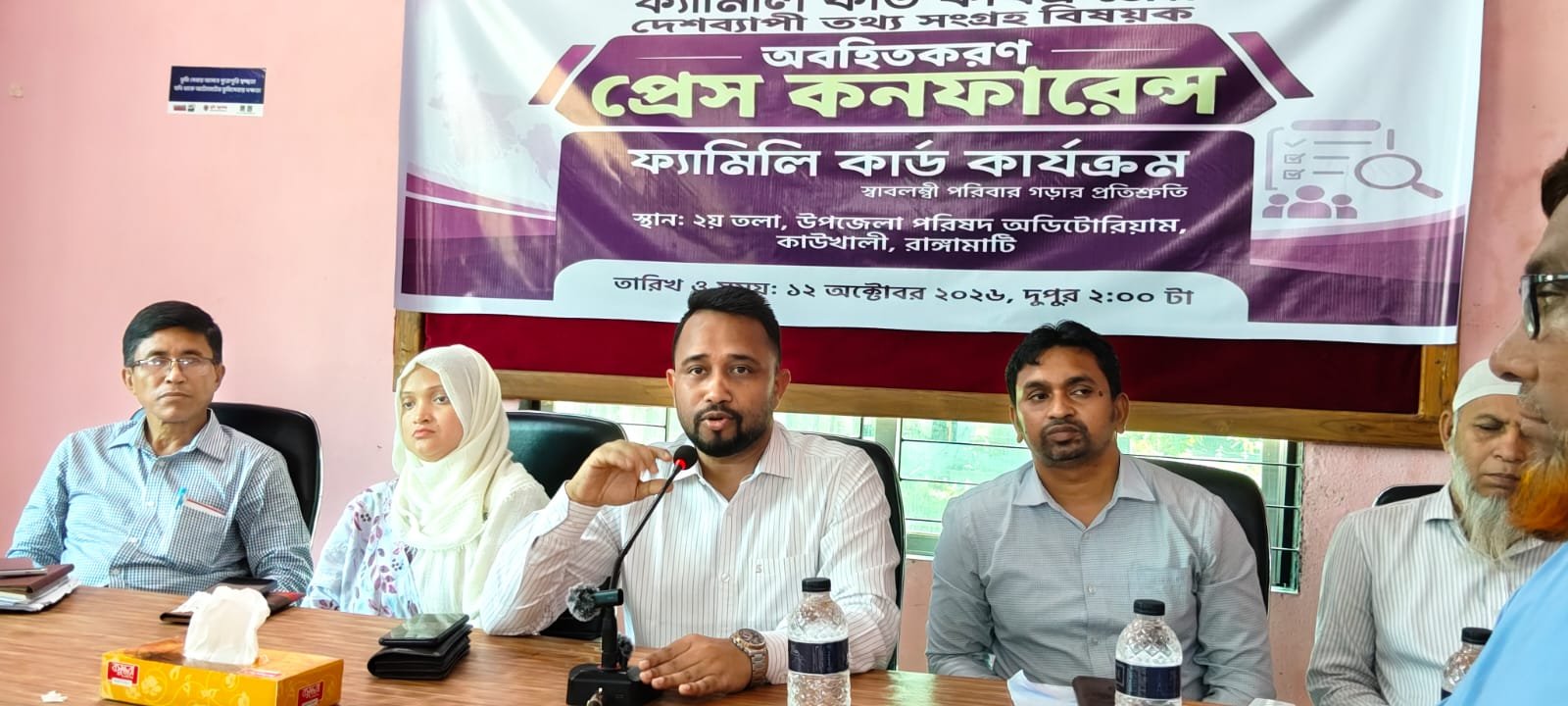 কাউখালীতে ফ্যামিলি কার্ড কার্যক্রম নিয়ে প্রেস কনফারেন্স