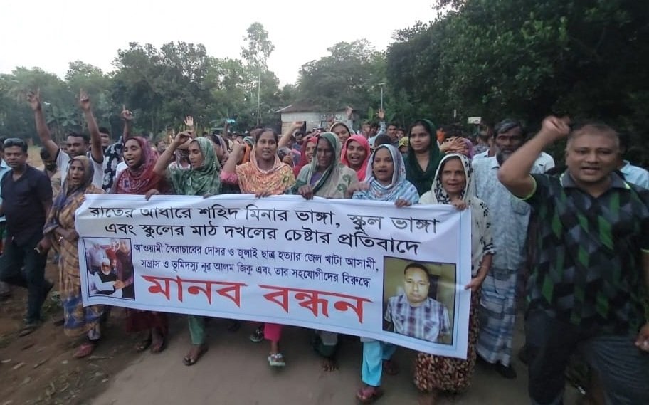 কালিয়াকৈরে স্কুল ও শহীদ মিনার ভাঙার প্রতিবাদে মানববন্ধন-বিক্ষোভ