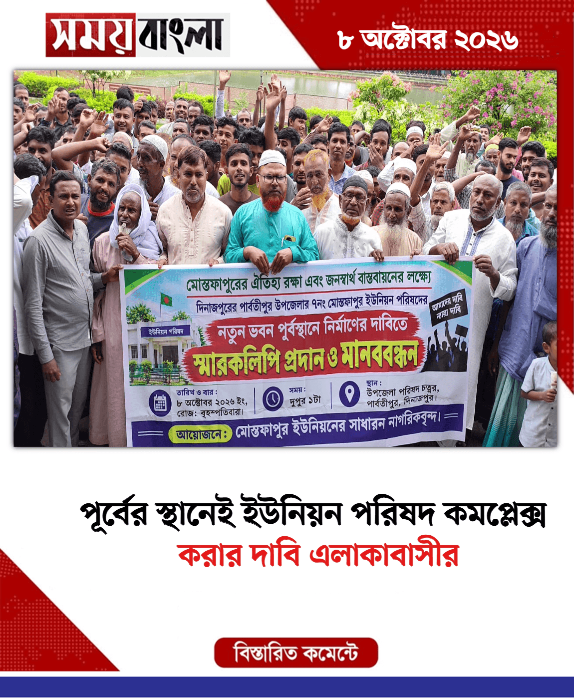করার দাবি এলাকাবাসীর
