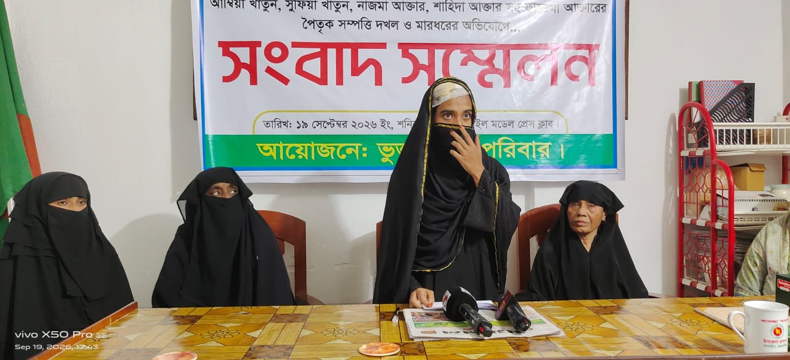 নান্দাইলে পাঁচ বোনের পৈতৃক সম্পত্তি থেকে বঞ্চিত ও মা/র/ধ/রে/র অ'ভি''যোগ