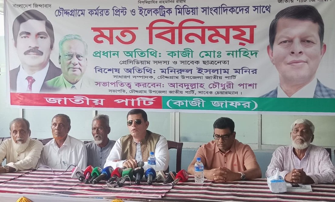 প্রিন্ট ও ইলেকট্রনিক্স মিডিয়ার সাংবাদিকদের প্রেসিডিয়াম সদস্যের মতবিনিময়