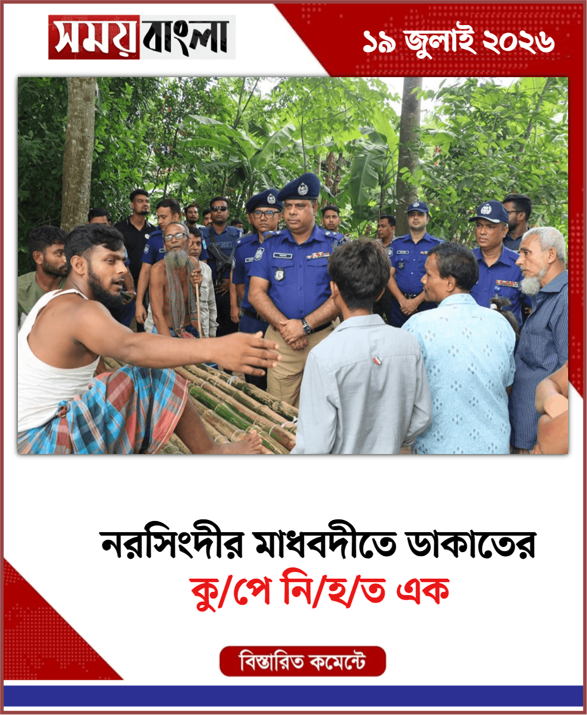 কু/পে নি/হ/ত এক