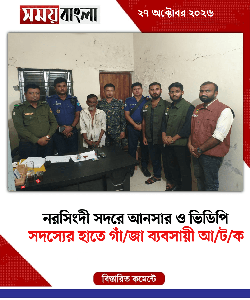 সদস্যের হাতে গাঁ/জা ব্যবসায়ী আ/ট/ক