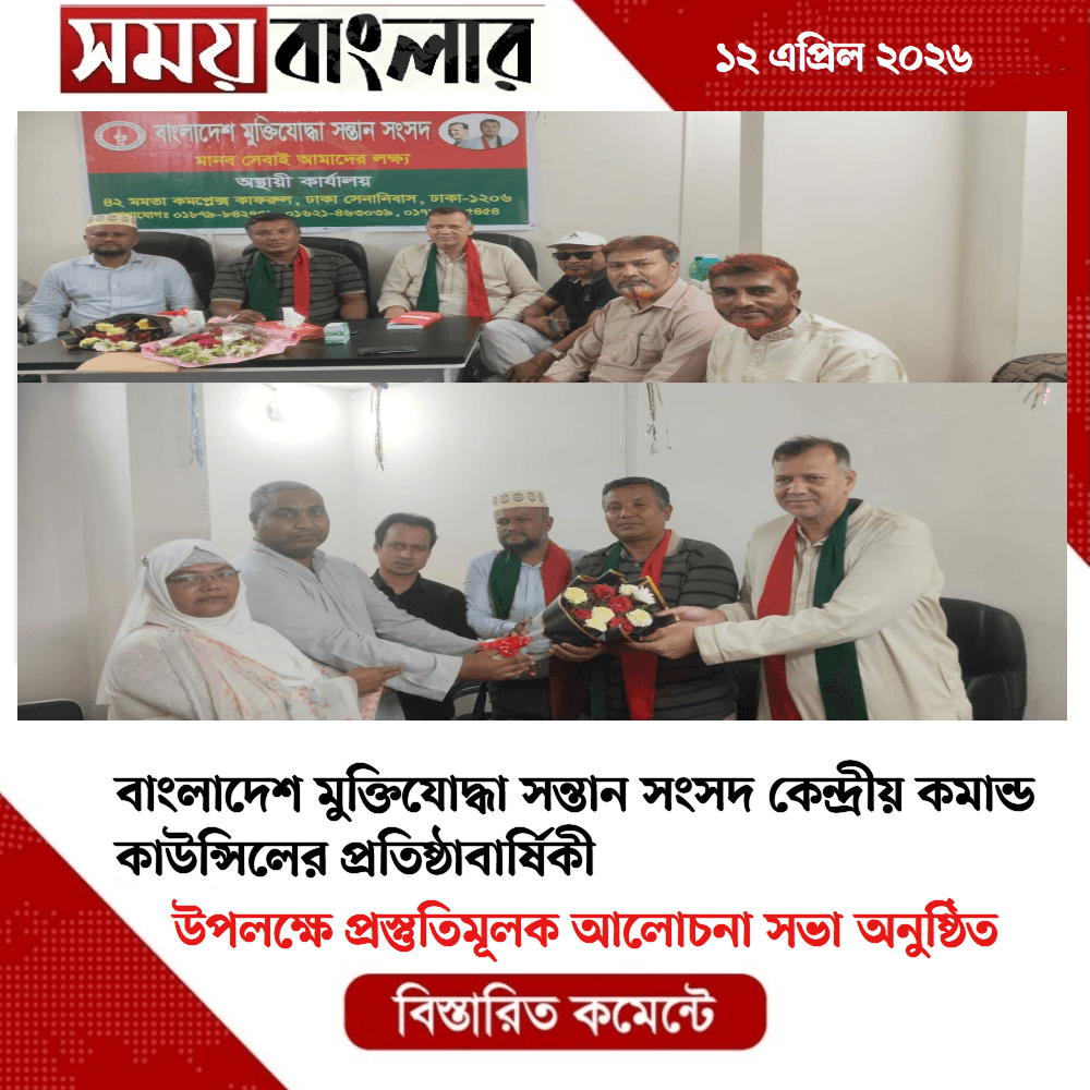 উপলক্ষে প্রস্তুতিমূলক আলোচনা সভা অনুষ্ঠিত 