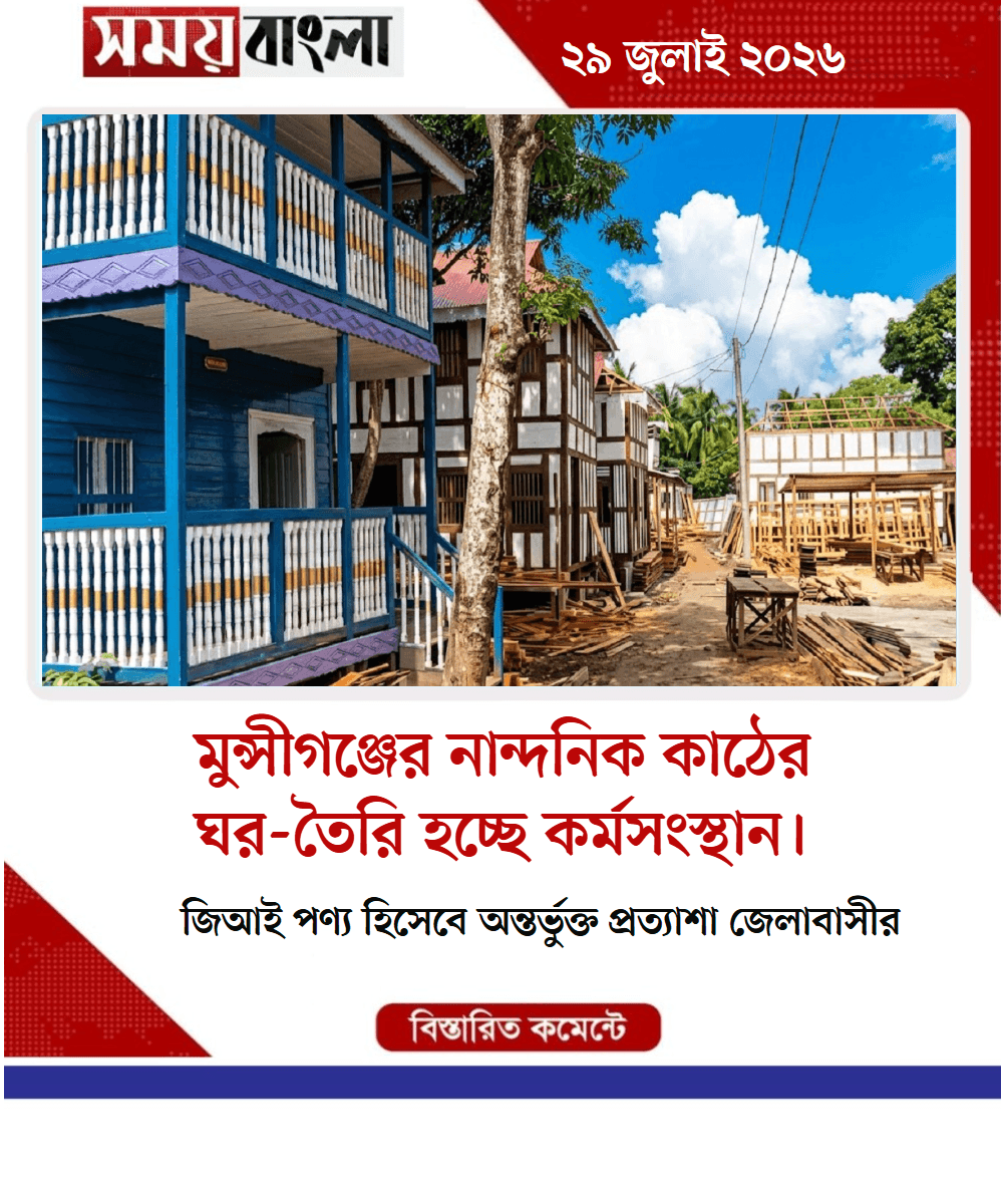 জিআই পণ্য হিসেবে অন্তর্ভুক্ত প্রত্যাশা জেলাবাসীর