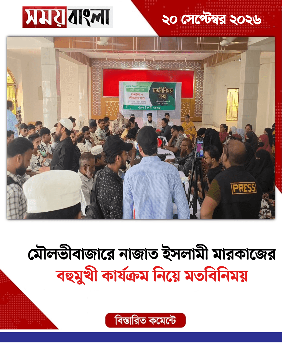 বহুমুখী কার্যক্রম নিয়ে মতবিনিময়