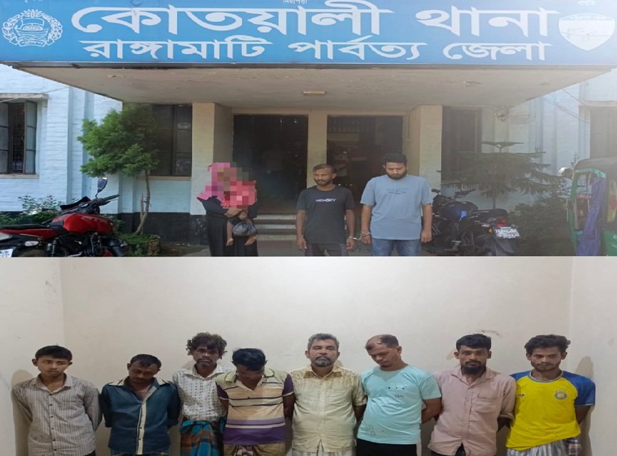 রাঙামাটিতে কোতয়ালী পুলিশের বিশেষ অভিযানে ৮ আ'সা'মি গ্রে/প্তা/র