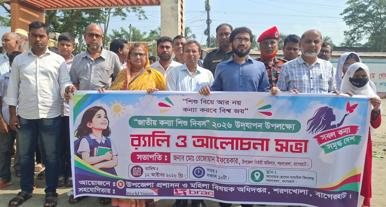 শরণখোলা উপজেলায় জাতীয় শিশু কন্যা দিবস উদযাপন