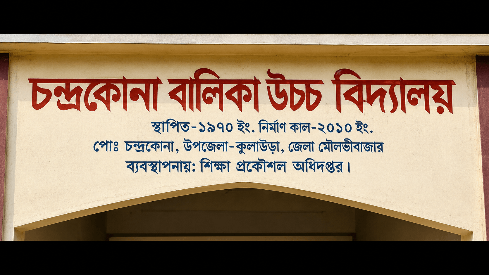 এসএসসি পরীক্ষায় অকৃতকার্য, ফাঁসি দিয়ে স্কুলছাত্রীর আত্মহত্যা!