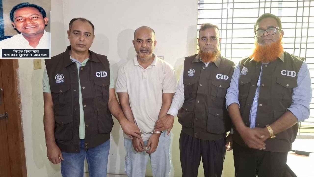নাম বদলে ১৩ বছর আত্মগোপন,সুলতান হ/ত্যা/র প্রধান আ/সা/মি গ্রে/ফ/তা/র