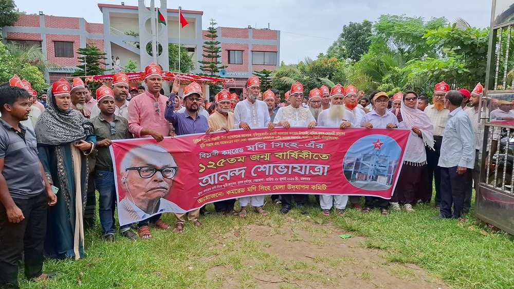 দুর্গাপুরে নানা আয়োজনে কমরেড মণি সিংহের ১২৫তম জন্মবার্ষিকী পালিত