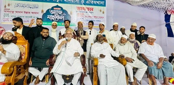 সাভারে জামালুল উলুম জমিলা খাতুন মাদরাসার ১৬তম বার্ষিক ওয়াজ মাহফিল অনুষ্ঠিত