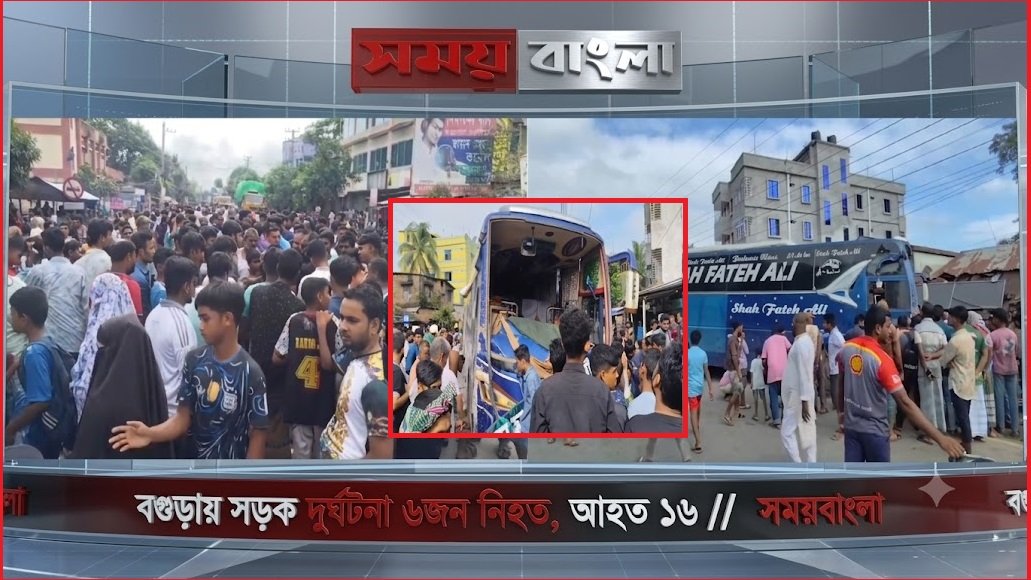 বগুড়ায় সড়ক দুর্ঘটনা: ৬ নিহতের ঘটনায় তদন্ত ও আইনি ব্যবস্থা চলমান