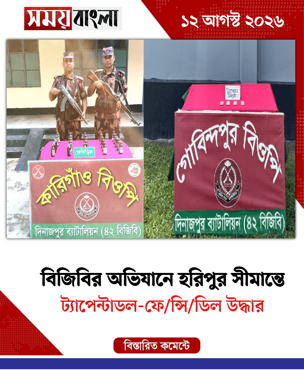 ট্যাপেন্টাডল-ফে/ন্সি/ডিল উদ্ধার