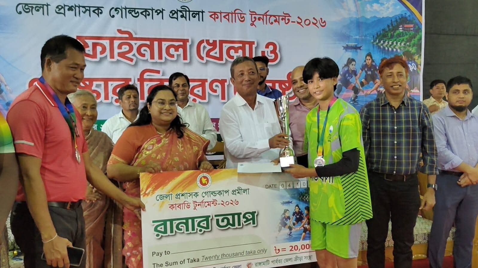 জেলা প্রশাসক গোল্ডকাপ প্রমিলা কাবাডির প্রথম আসরের শিরোপা জুরাছড়ির