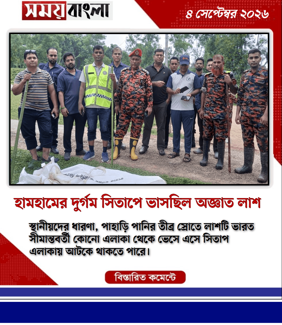 স্থানীয়দের ধারণা, পাহাড়ি পানির তীব্র স্রোতে লাশটি 