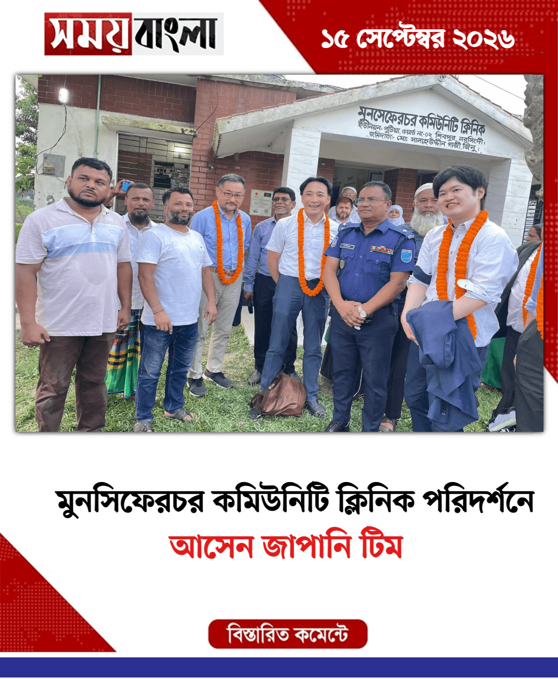 আসেন জাপানি টিম