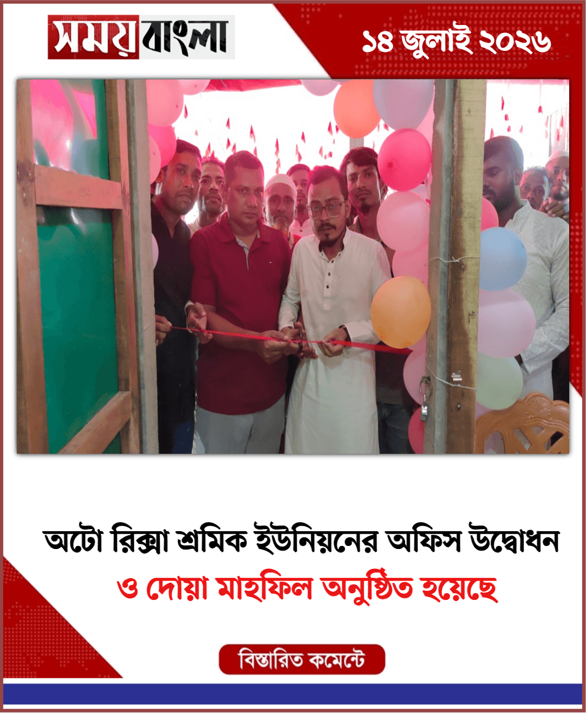 ও দোয়া মাহফিল অনুষ্ঠিত হয়েছে