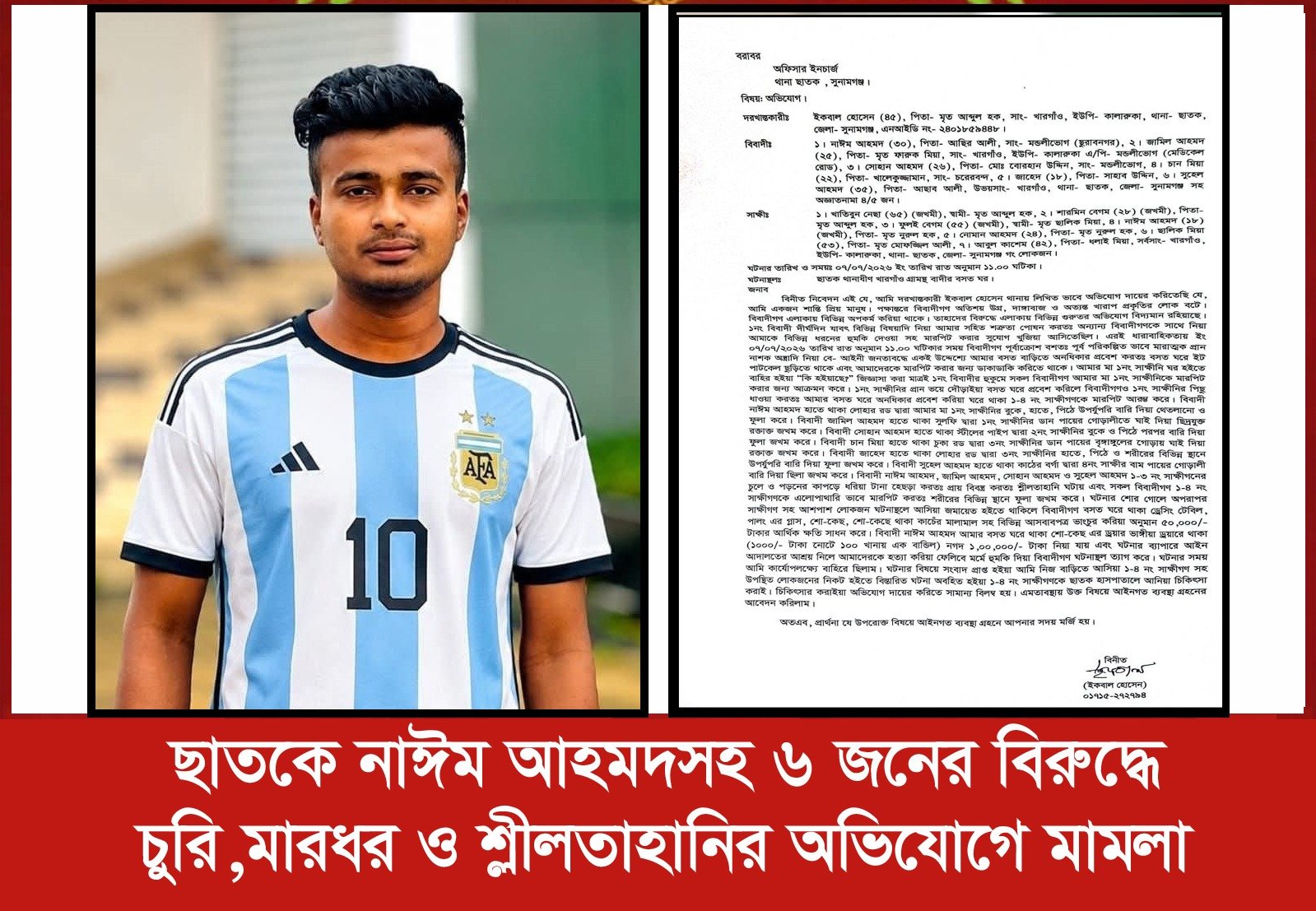 ছাতকে নাঈম আহমদ সহ ৬ জনের বিরুদ্ধে চু/রি,মা/র/ধ/র ও শ্লীলতাহানির অভিযোগে মা/ম/লা