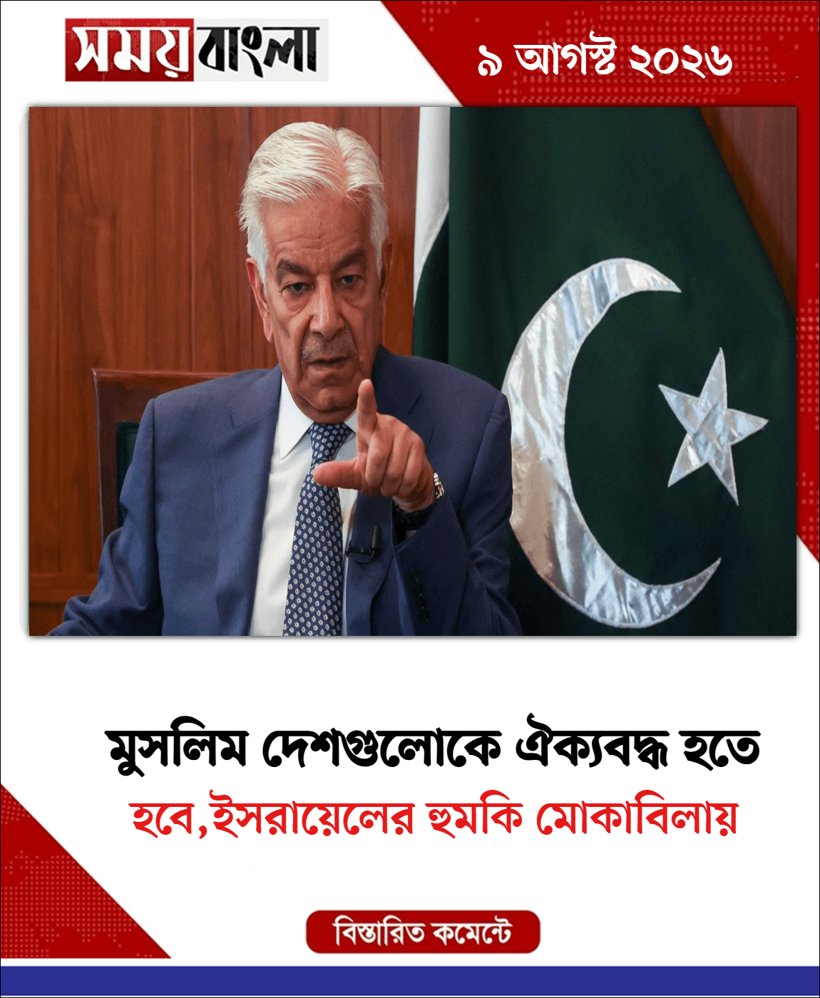 হবে,ইসরায়েলের হুমকি মোকাবিলায়