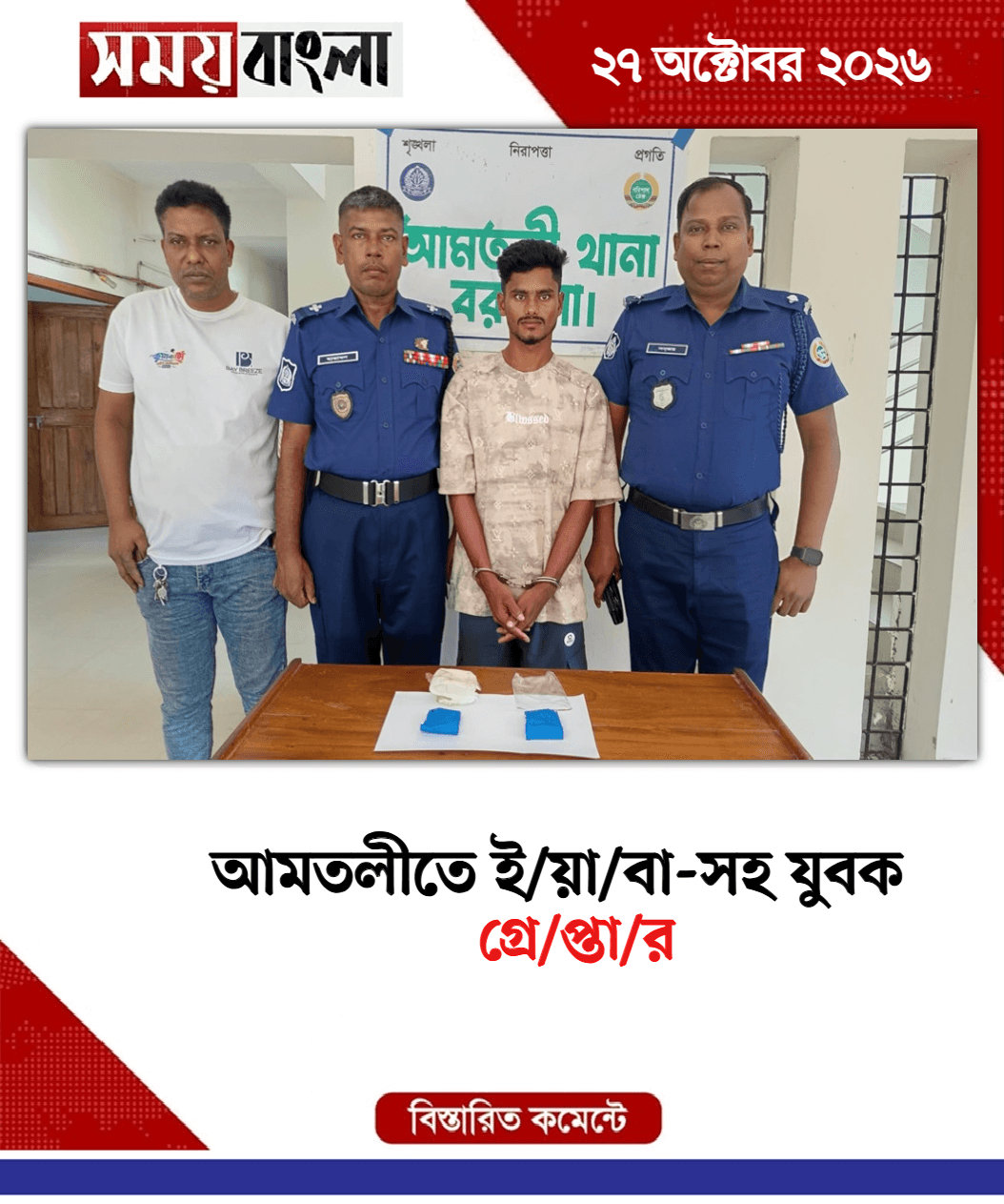 গ্রে/প্তা/র