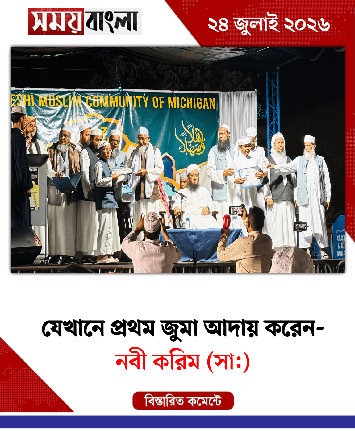 নবী করিম (সা:)