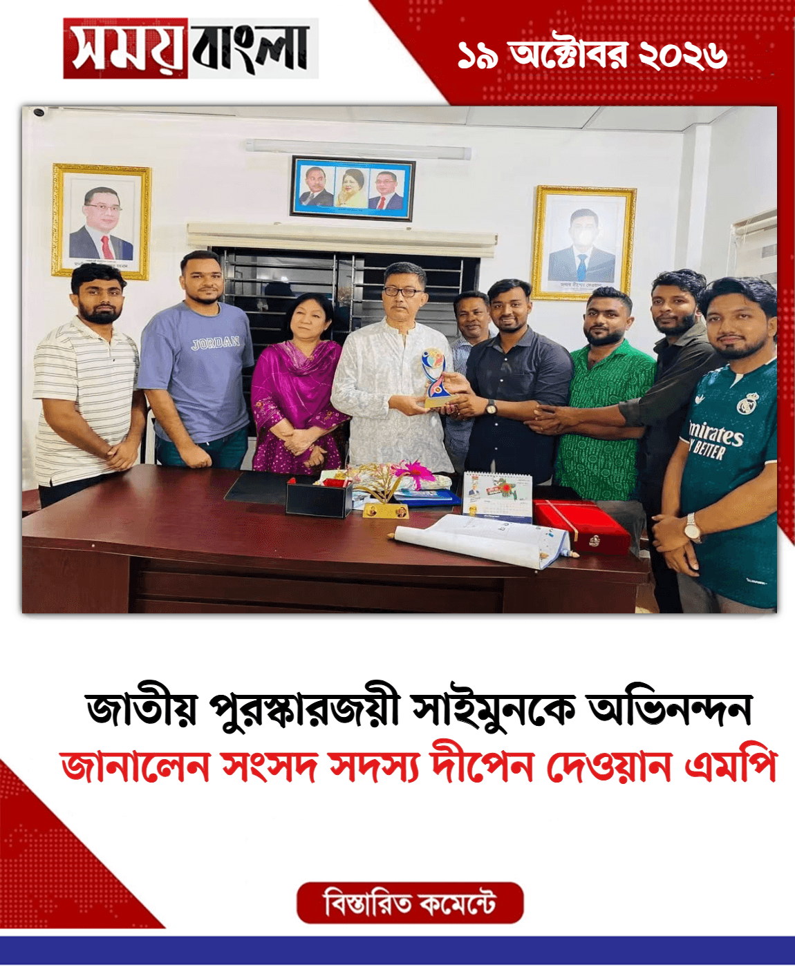 জানালেন সংসদ সদস্য দীপেন দেওয়ান এমপি