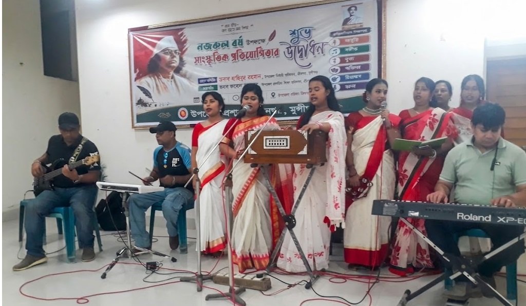 শ্রীনগরে নজরুল বর্ষ উপলক্ষে সাংস্কৃতি প্রতিযোগিতার শুভ উদ্বোধন