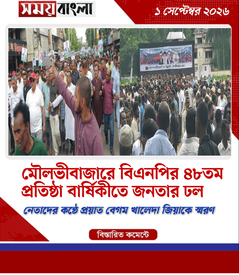  নেতাদের কন্ঠে প্রয়াত বেগম খালেদা জিয়াকে স্মরণ 
