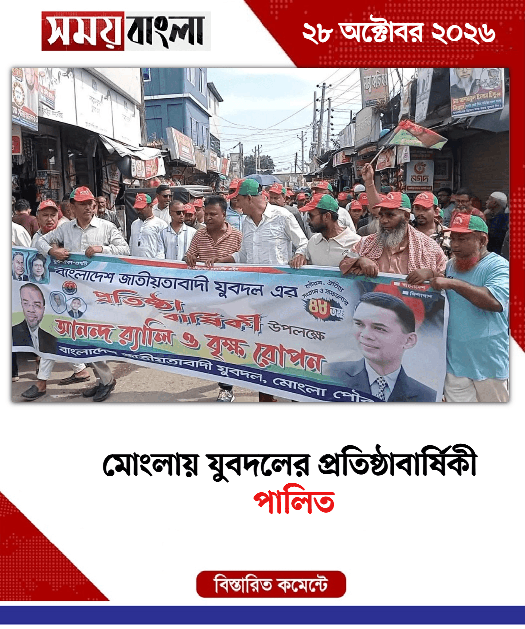 পালিত