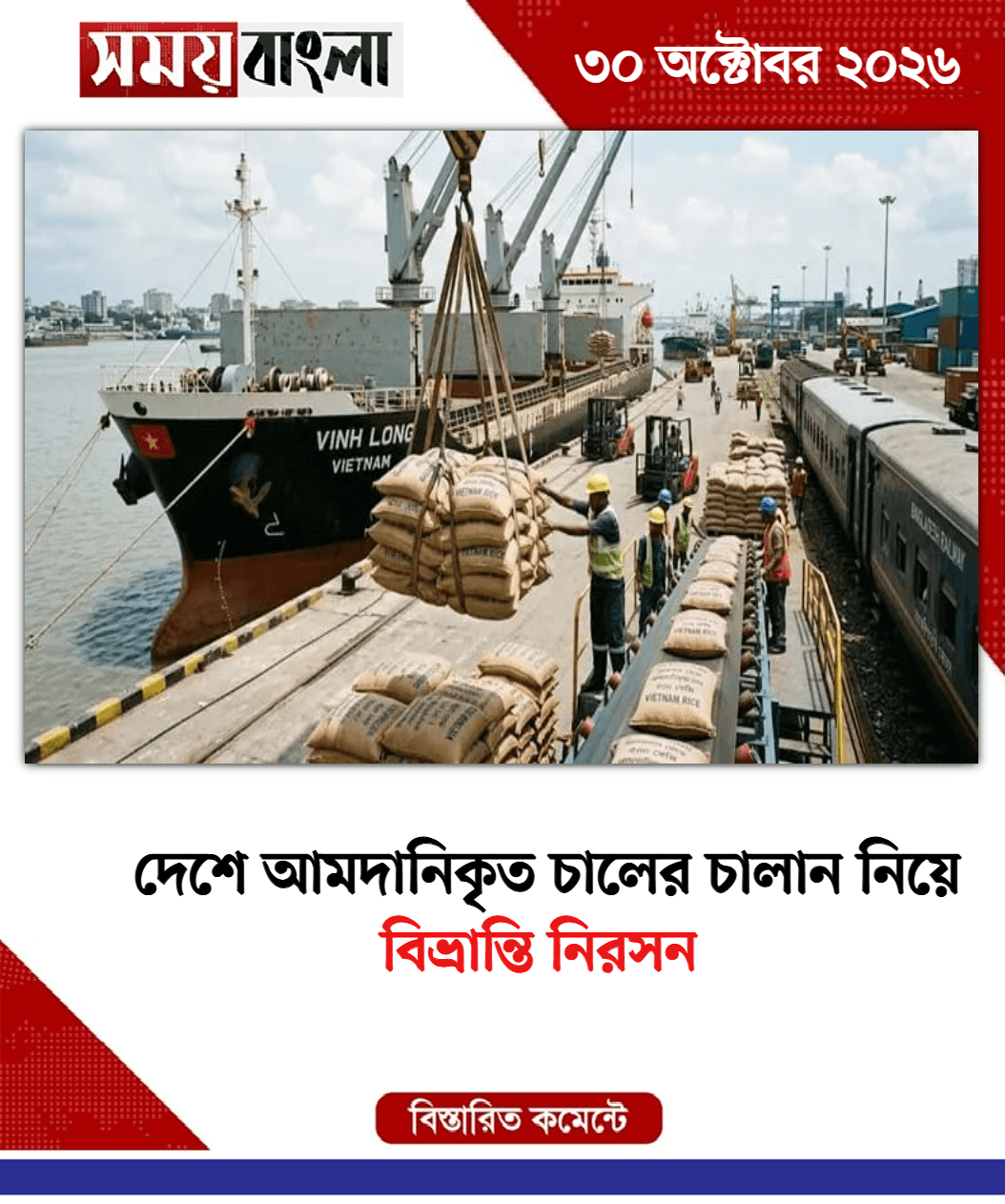 বিভ্রান্তি নিরসন