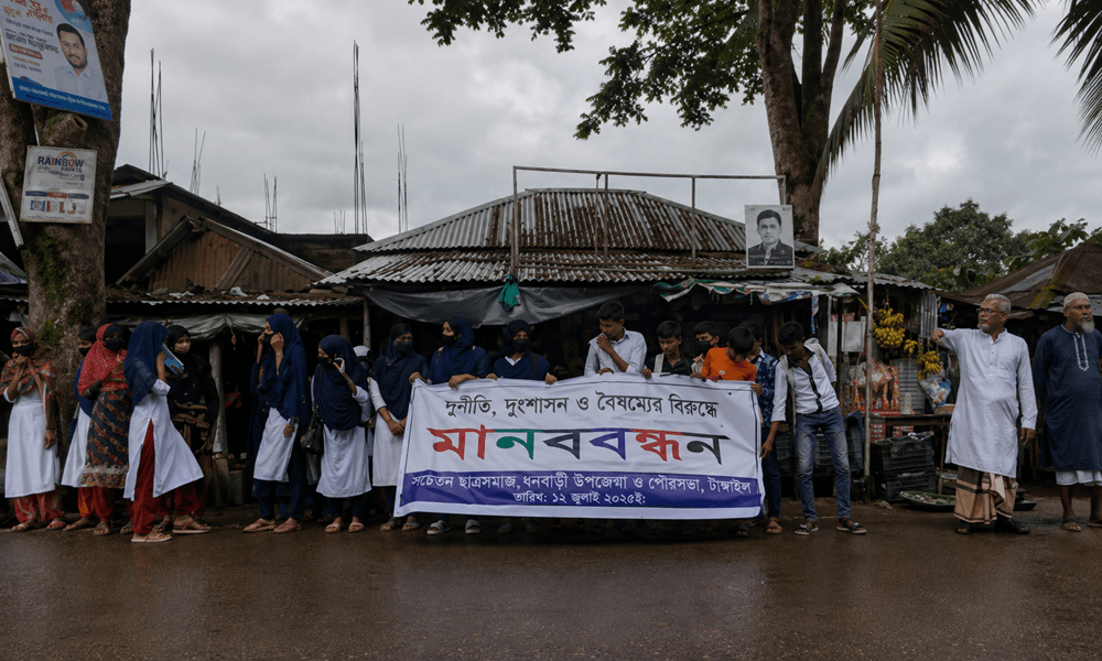 শিক্ষককে শারীরিক নির্যাতনের প্রতিবাদে মানববন্ধন