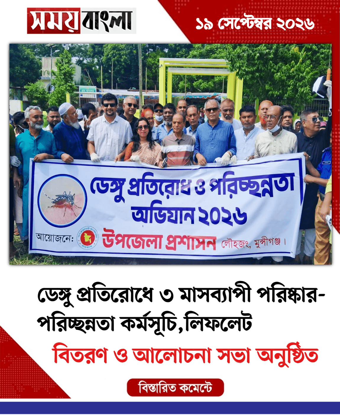 বিতরণ ও আলোচনা সভা অনুষ্ঠিত