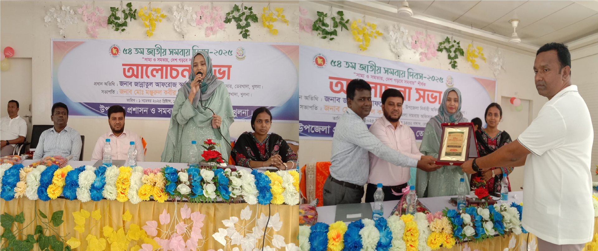 তেরখাদায় জাতীয় সমবায় দিবস -২০২৫ উপলক্ষে আলোচনা ও পুরষ্কার বিতরণী