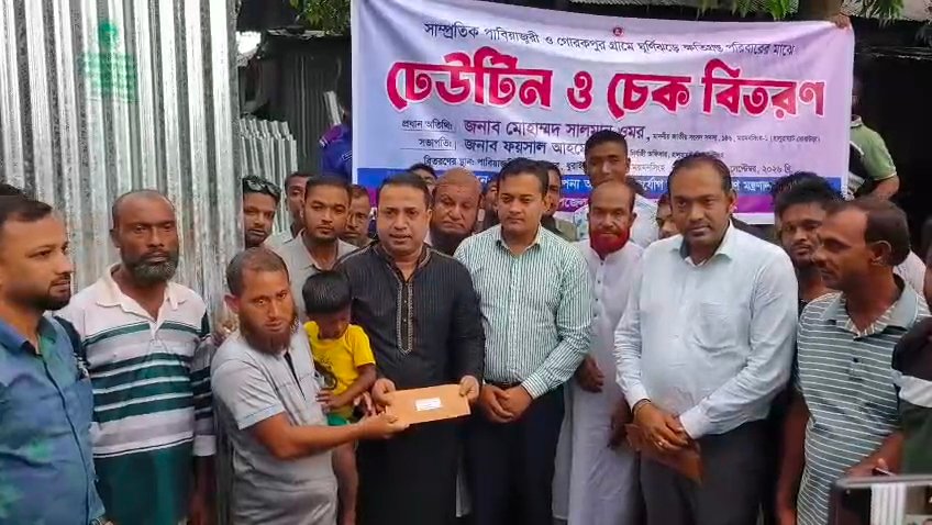 হালুয়াঘাটে ক্ষতিগ্রস্ত এলাকা পরিদর্শন ও ত্রাণ বিতরণ করলেন এমপি সালমান ওমর রুবেল