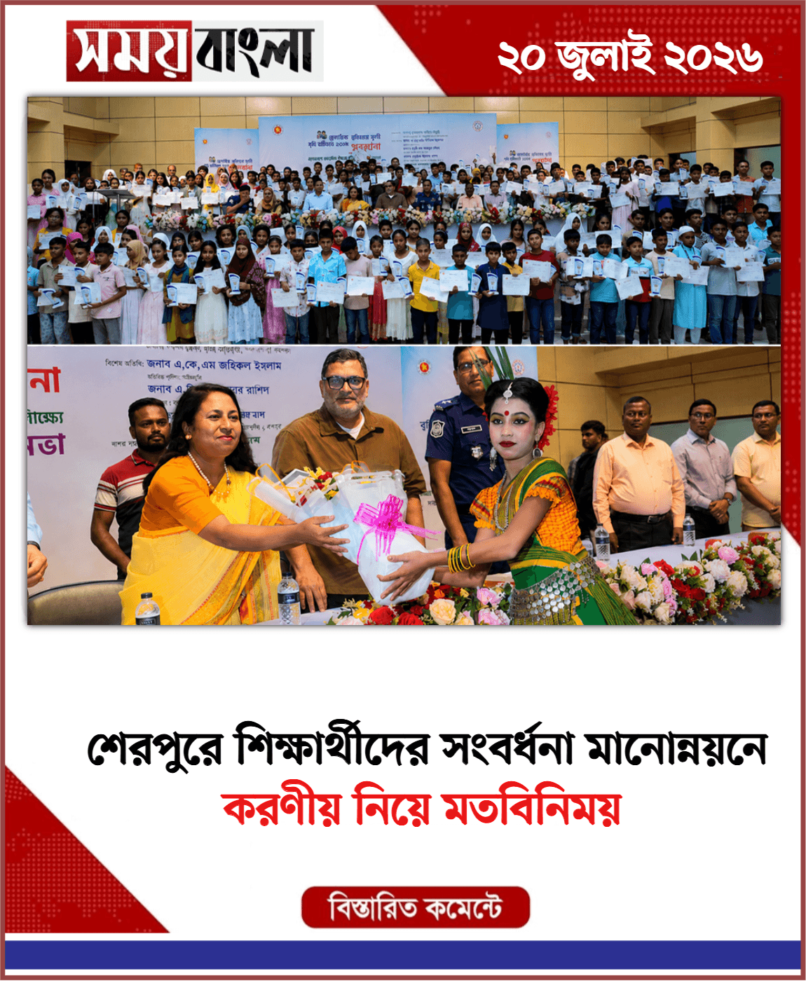 করণীয় নিয়ে মতবিনিময়