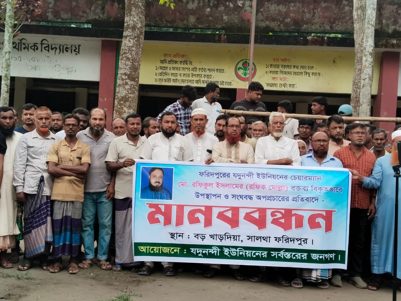 ইউপি চেয়ারম্যানের বিরুদ্ধে অপপ্রচারের অ/ভি/যো/গ,এলাকাবাসীর মানববন্ধন