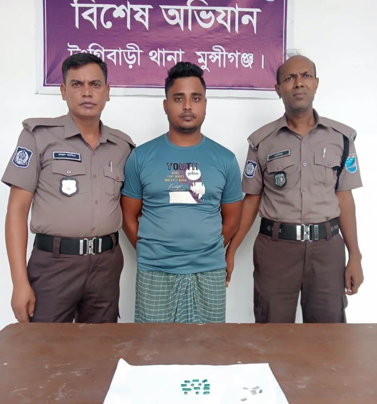 টঙ্গিবাড়ীতে গ্রামবাসীর সহায়তায় ২৩ পিস ইয়াবাসহ মাদক কারবারি গ্রেপ্তার