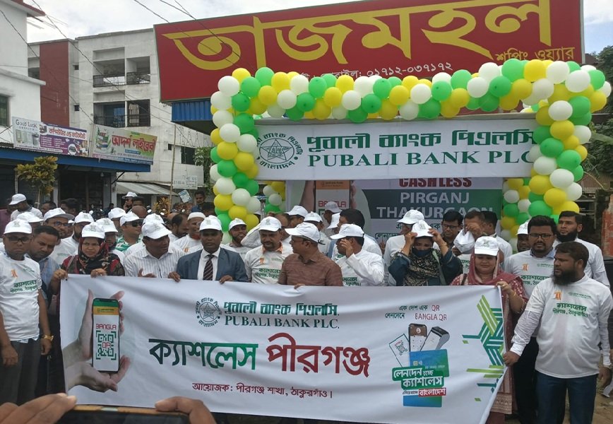 পীরগঞ্জে পূবালী ব্যাংকের কেশ লেস উদ্বোধন