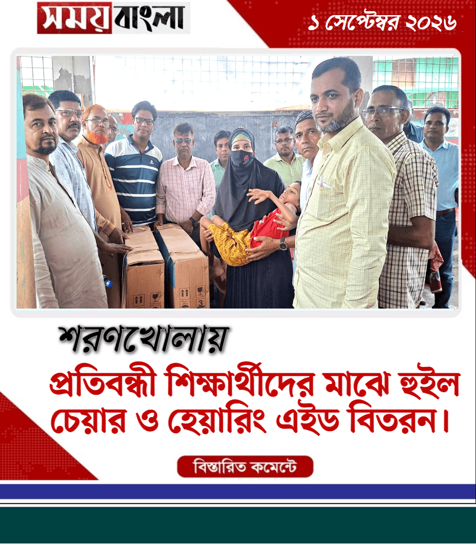 শরণখোলায় 