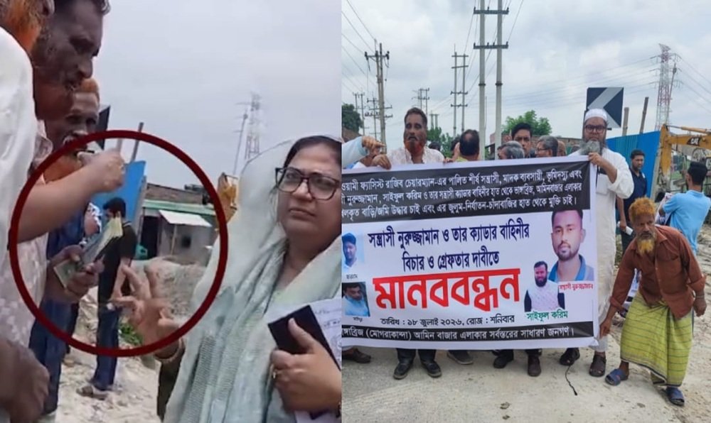 জমি দখল দিতে লোক ভাড়া করে মানববন্ধন-ভিডিও ভাইরাল