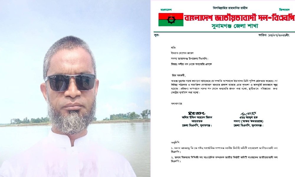 ‎ই/য়া/বা সহ গ্রেপ্তারে উপজেলা বিএনপির সদস্য রুবেলকে অব্যাহতি