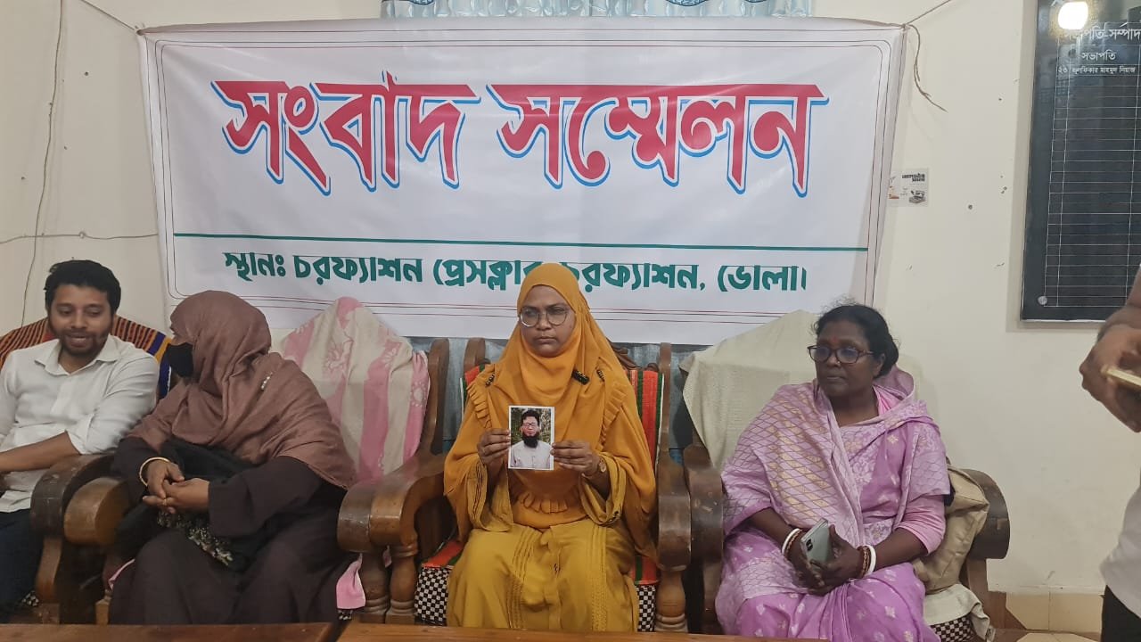 চরফ্যাশনে স্কুল শিক্ষিকার স্বামী নিখোঁজ,অ'প'হ'র'ণে'র আশঙ্কা পরিবারের