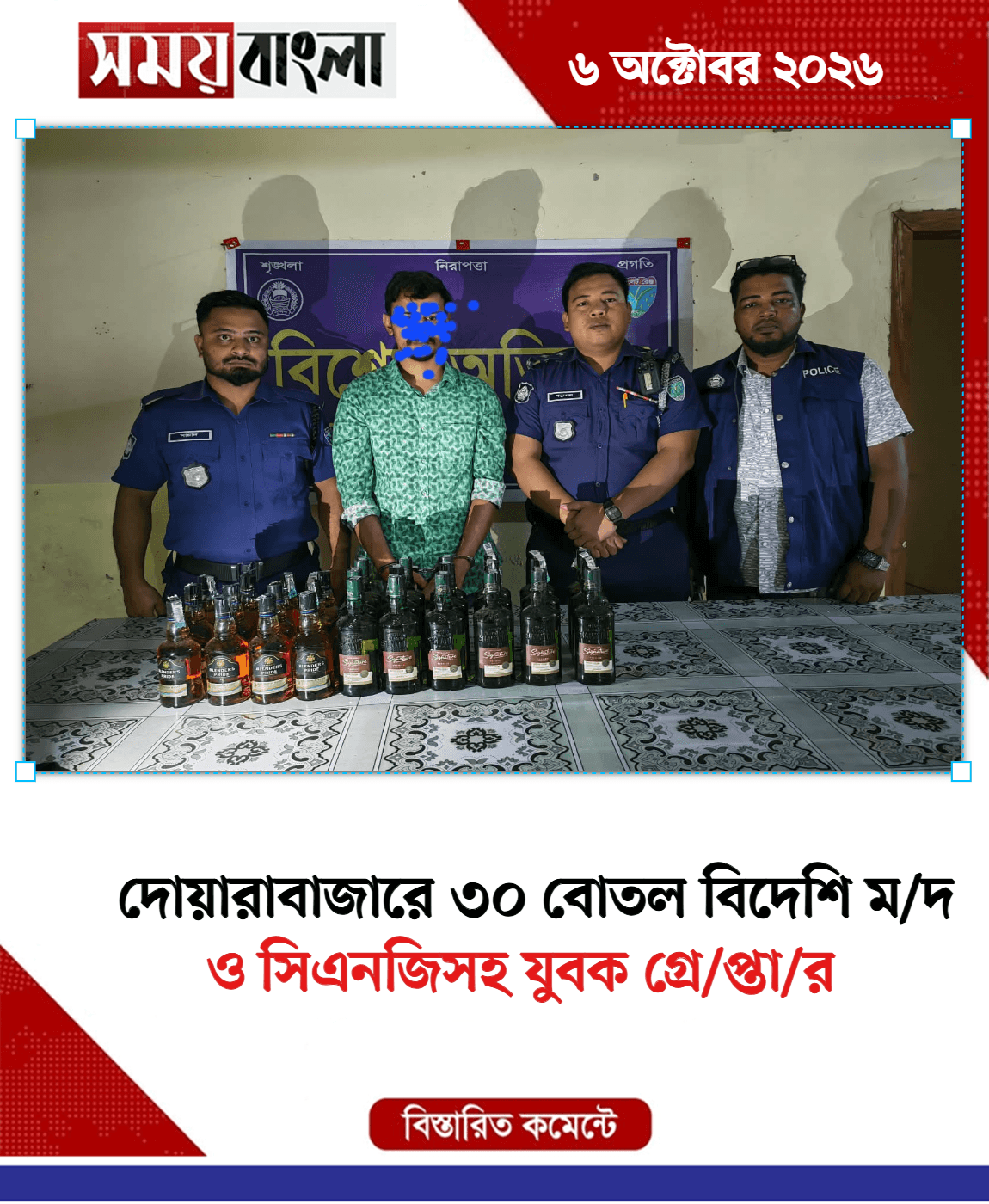 ও সিএনজিসহ যুবক গ্রে/প্তা/র