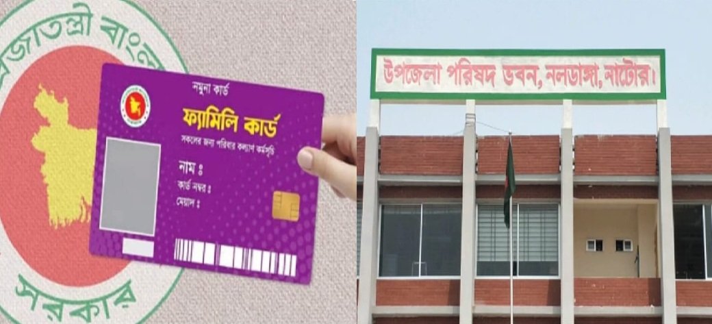 ফ্যামিলি কার্ড শুমারির তালিকা নিয়ে সমালোচনা,নিয়োগ বাতিলের দাবি