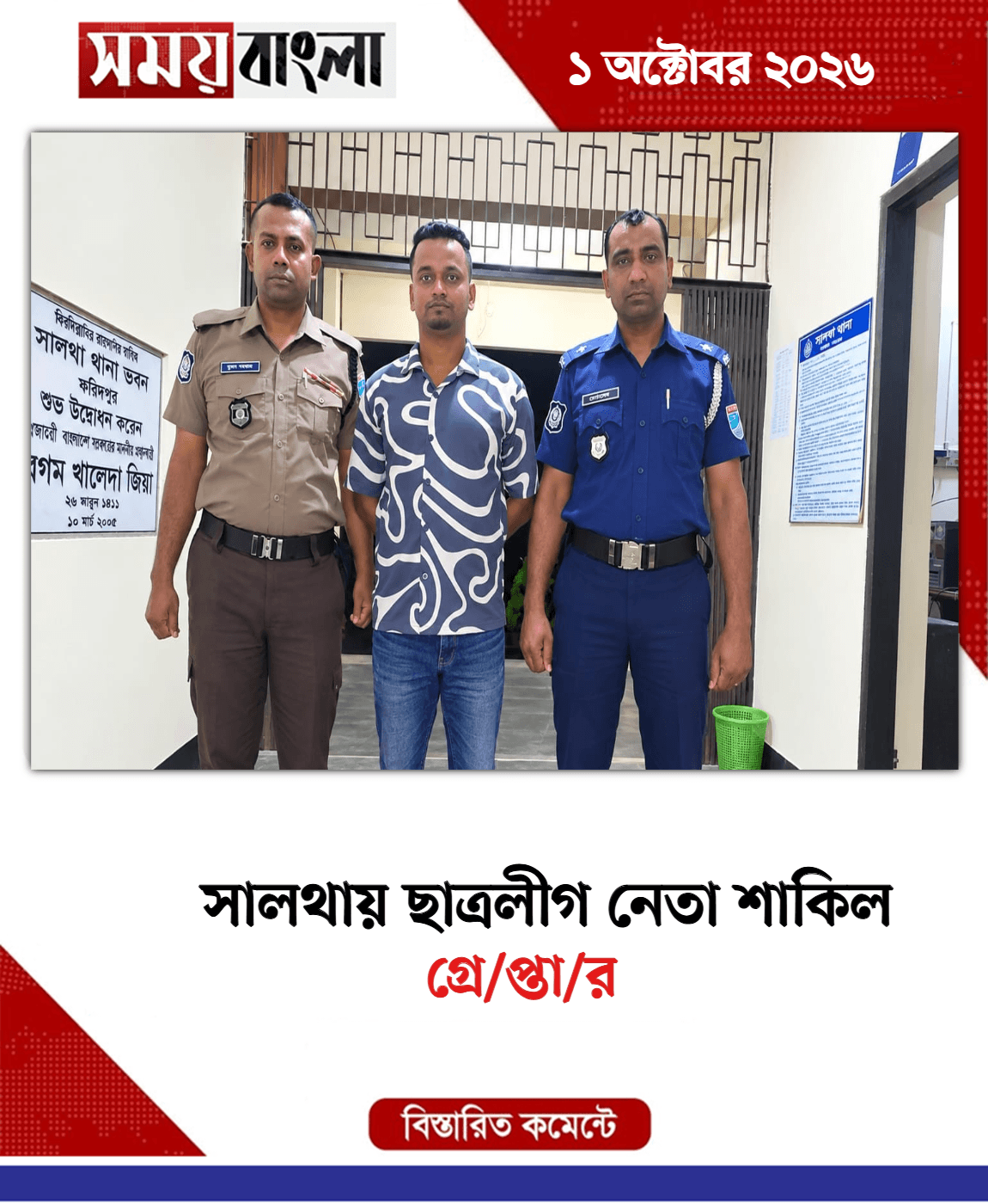 গ্রে/প্তা/র