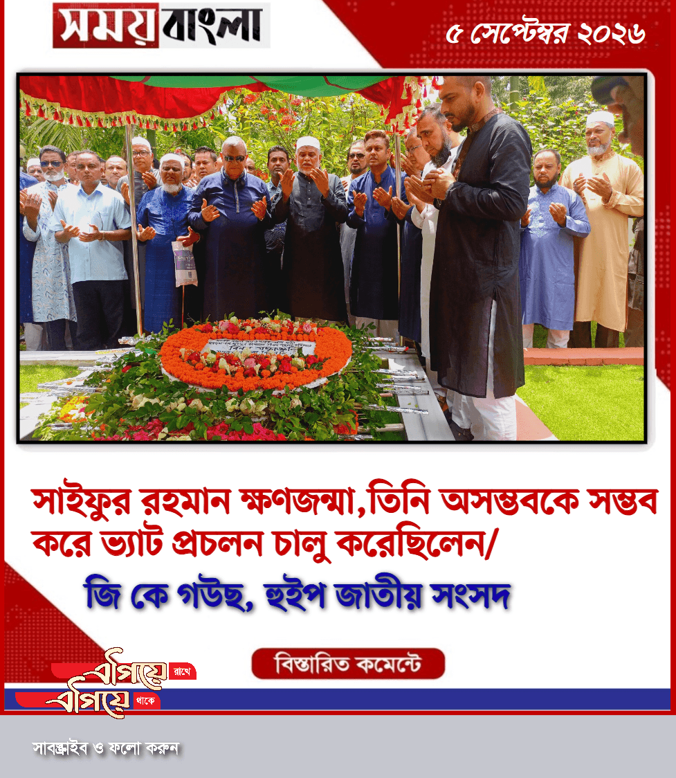 জি কে গউছ, হুইপ জাতীয় সংসদ