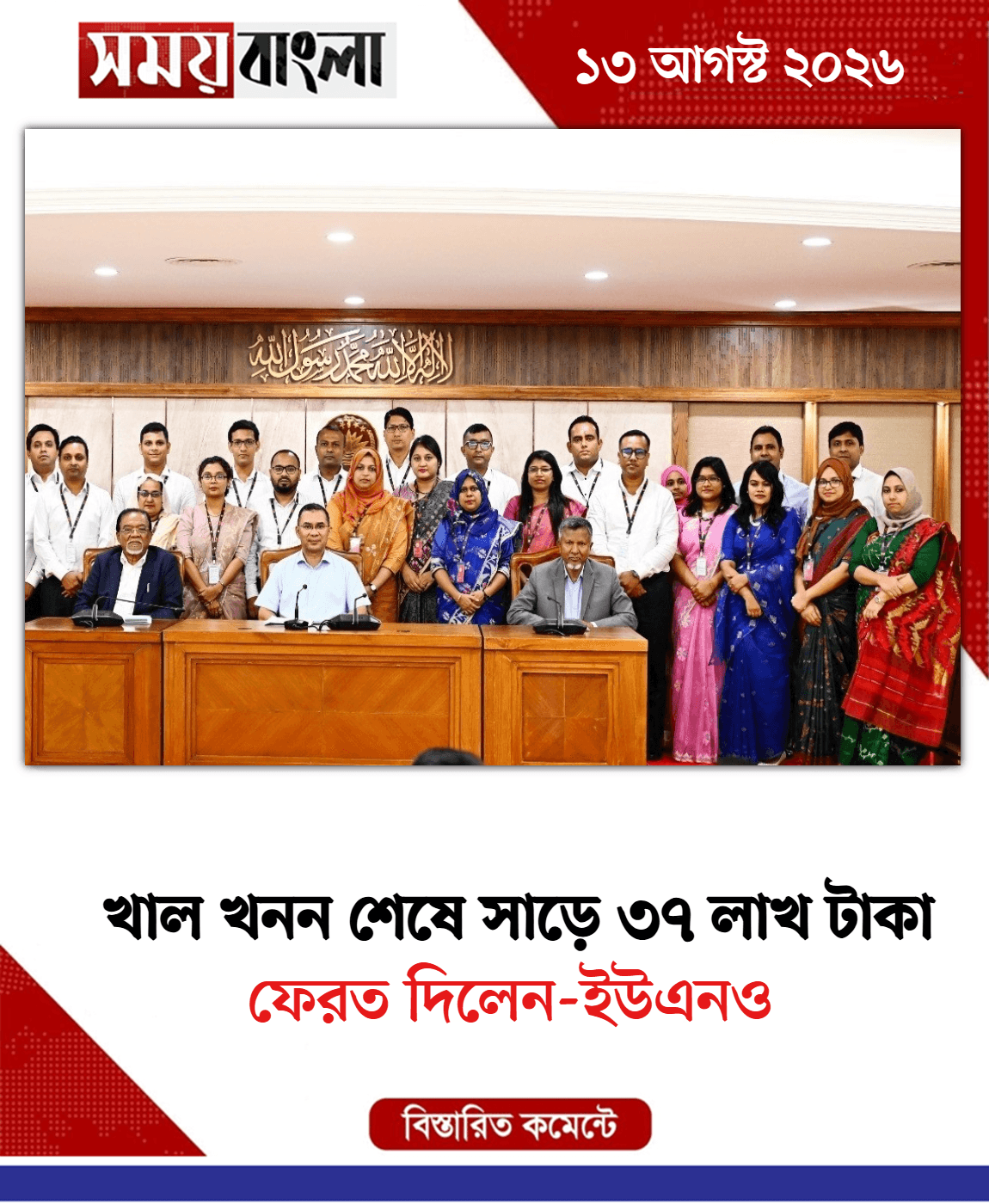 ফেরত দিলেন-ইউএনও