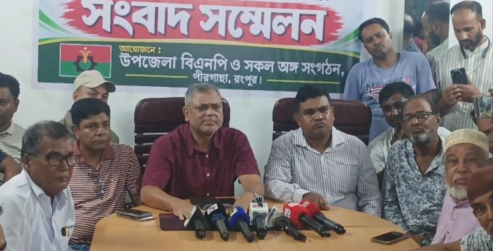 পীরগাছায় বিএনপি নেতাদের বিরুদ্ধে মিথ্যাচারের অভিযোগ