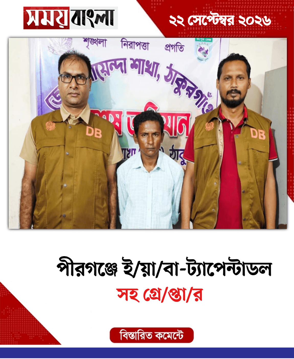 সহ গ্রে/প্তা/র